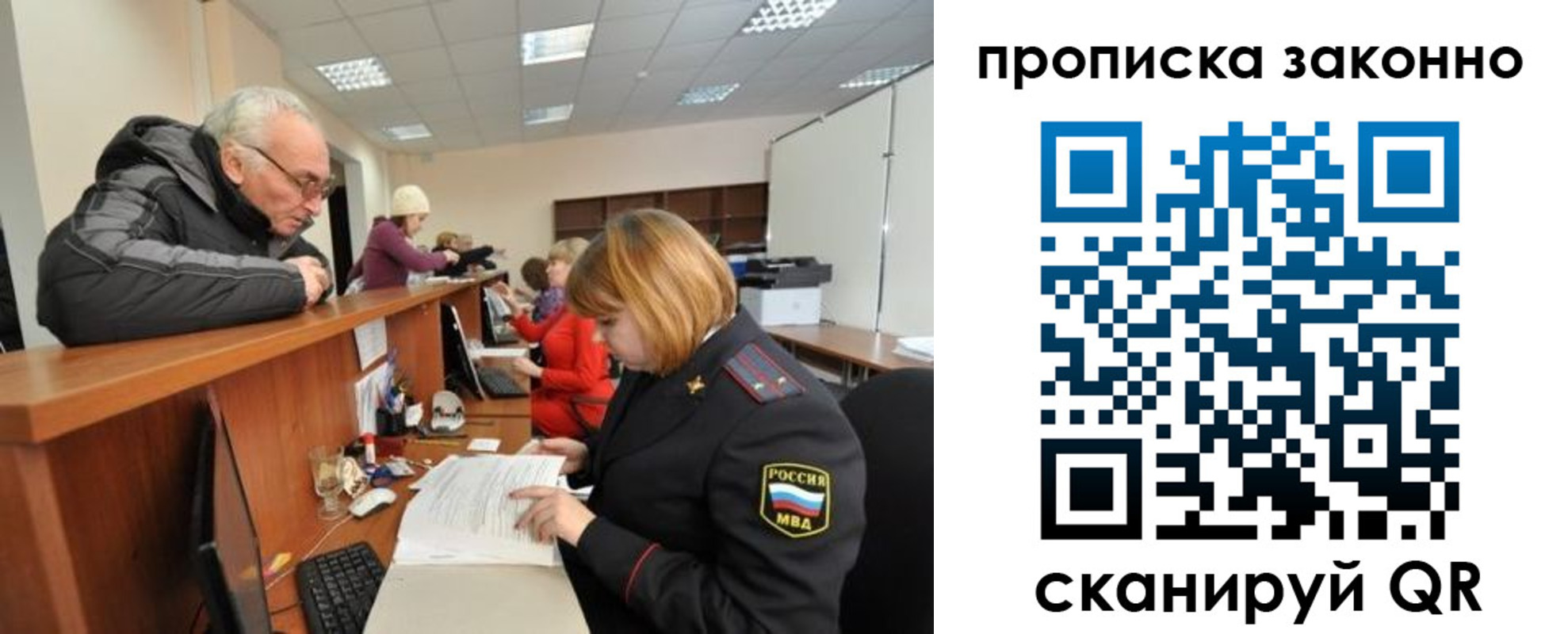 миграционный учет в Никольске